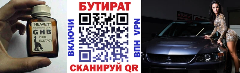 БУТИРАТ GHB  нарко площадка клад  Бакал 