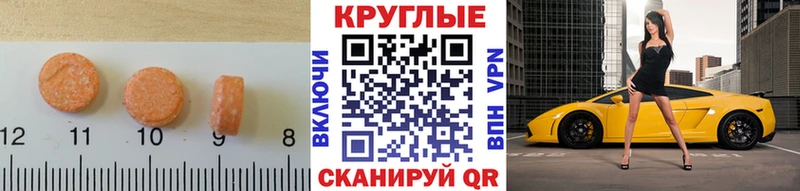 Ecstasy таблы  купить  сайты  Бакал 