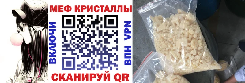 МЯУ-МЯУ мяу мяу  купить закладку  Бакал 
