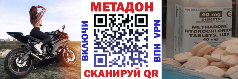 МЕТАДОН methadone  Бакал 
